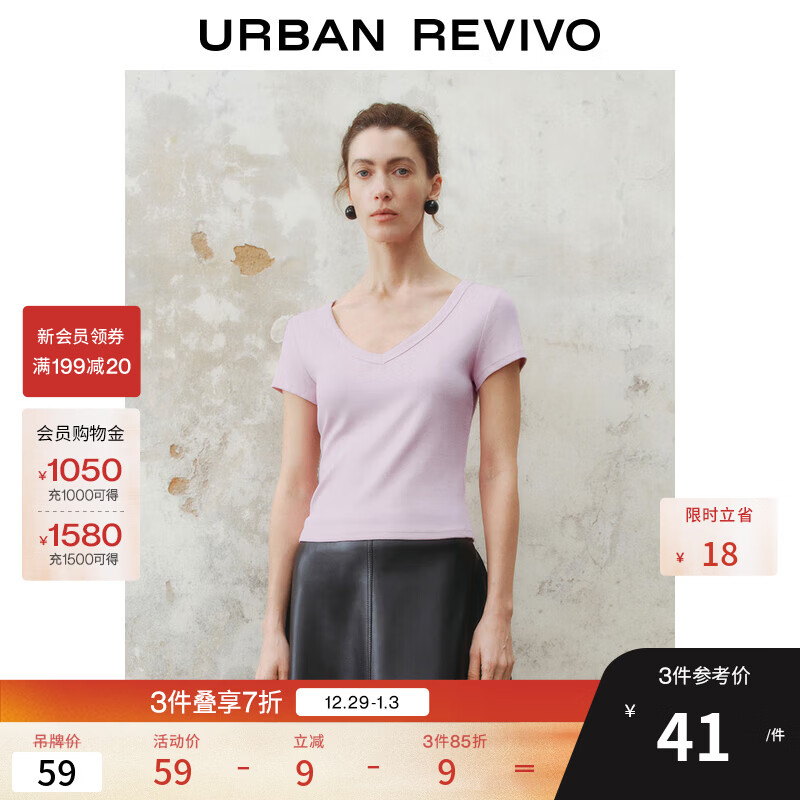 UR2025春季新款女时尚基础纯色修身短款V领短袖T恤UWB450004 丁香紫 L