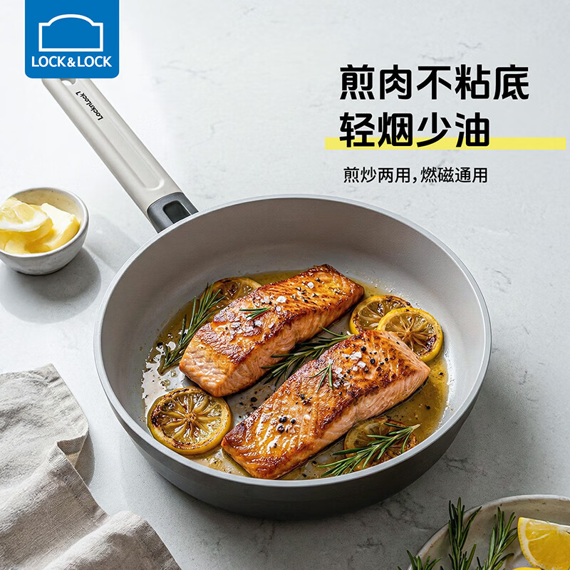 乐扣乐扣平底锅煎锅不粘锅煎炒两用牛排煎蛋神器少油烟电磁炉通用 28cm