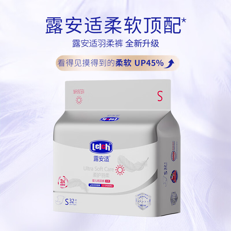 露安适（Lelch）柔护羽柔mini纸尿裤拉拉裤 日用纸尿裤S32