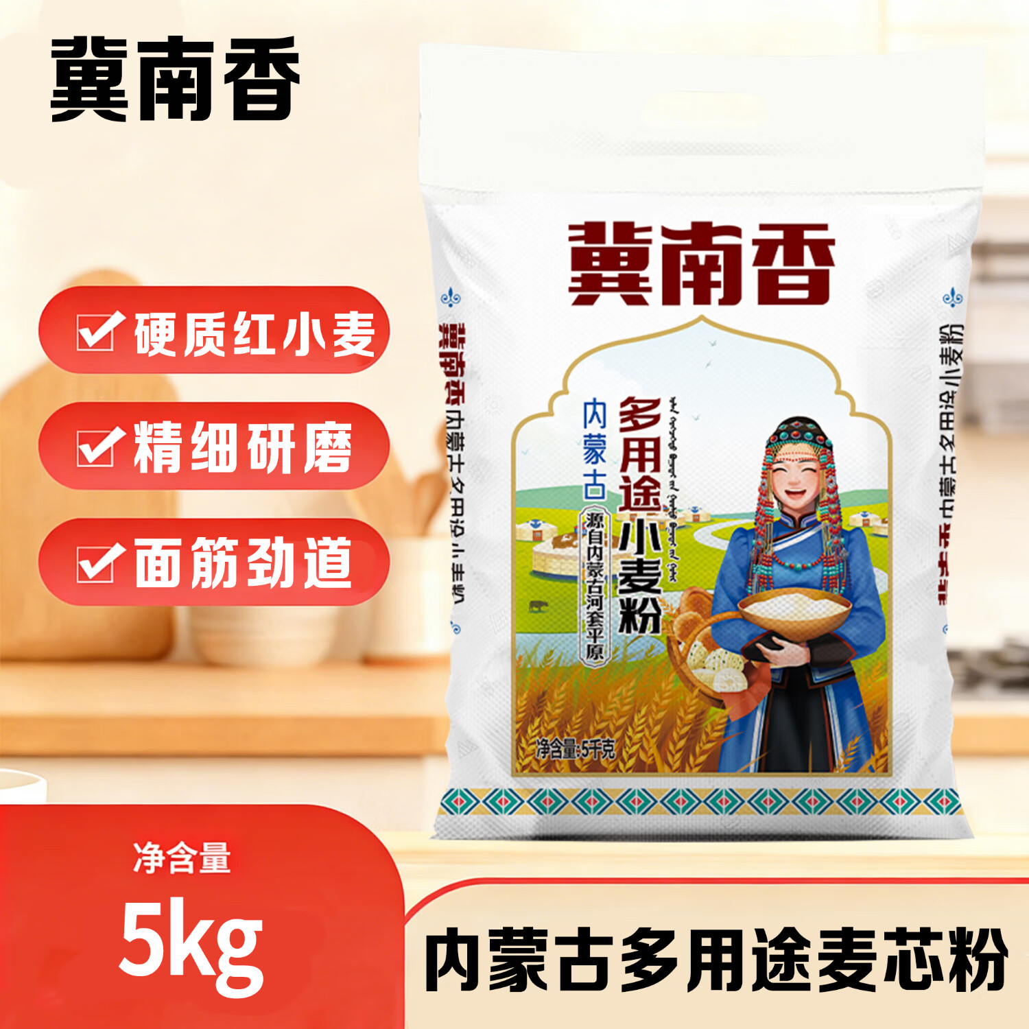冀南香面粉10斤黑五专享，叠加优惠后仅需9.21元