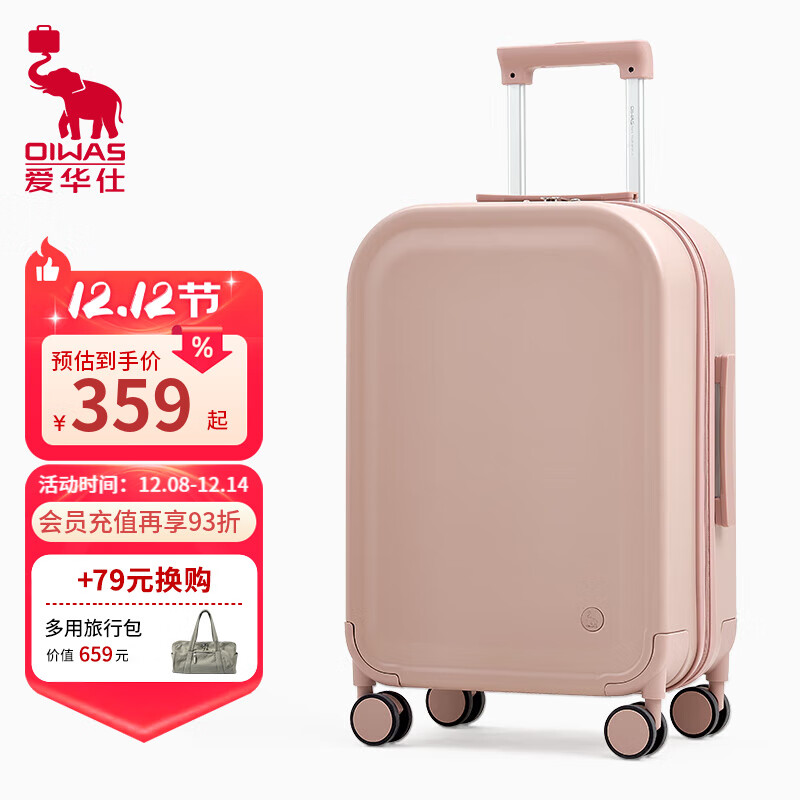 爱华仕【顺顺箱&amp;收藏家】行李箱开学旅行箱登机箱大容量拉杆箱密码箱子 【收藏家】迷醉裸粉 24英寸 【可托运】