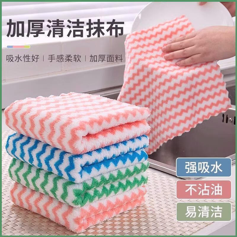 简漾加厚珊瑚绒波浪纹抹布厨房擦桌子厚款吸水洗碗布批发阳离子百洁布 20*20cm请看准规格 拍一发1【1条装】用半月