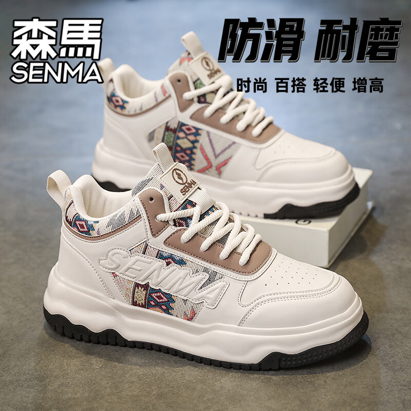 森馬板鞋男款2026新款夏季潮牌高级感小白鞋男生增高休闲运动百搭潮鞋 米棕【主图款】 43 标准码数/现货秒发