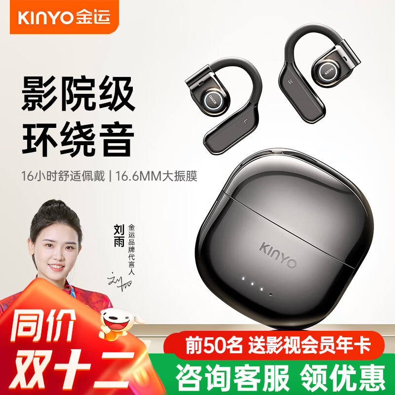 金运【柏林之声】蓝牙耳机挂耳式真无线开放式骨传导概念夹耳式不入耳运动跑步通话降噪i31max 极夜黑