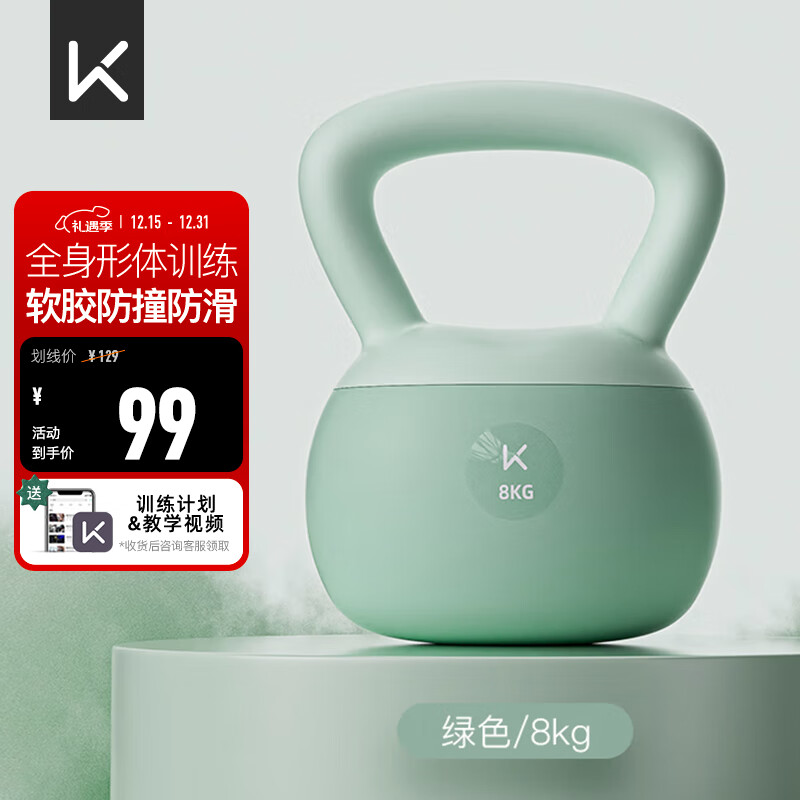 Keep软壶铃女士家用壶铃男士健身哑铃提壶哑铃形体训练 绿色/8KG
