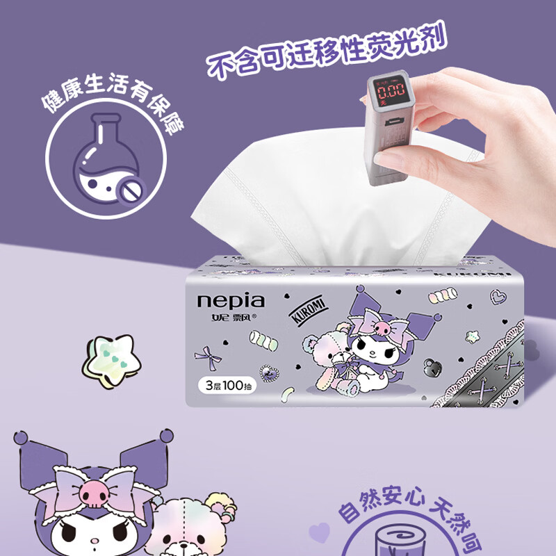 妮飘家用纸巾抽纸整箱实惠装餐巾纸卫生纸家庭装S码库洛米联名款 3层 100抽*10包 库洛米联名款
