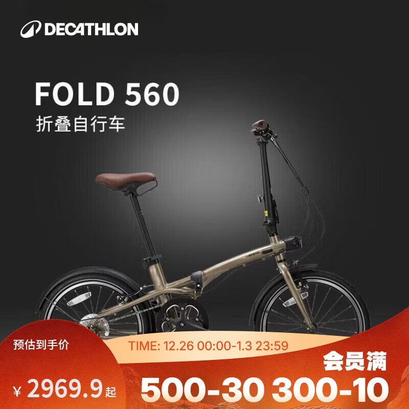 迪卡侬自行车Fold560折叠车20寸9速铝架单车-4872245