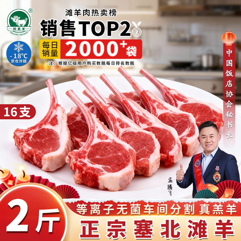 ˷����ʽս��С����2��16֧ ����̲��ս�����Ÿ����������տ�����ʳ�� ������С�����ĳԡ� ս��С����2�� 16֧ 77.93Ԫ