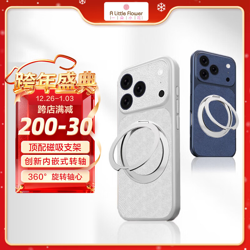 ALittleFlower【爆款推荐】适用iPhone17Pro手机壳苹果17Pro保护套磁吸支架旋转壳织物充电防摔全包软边简约
