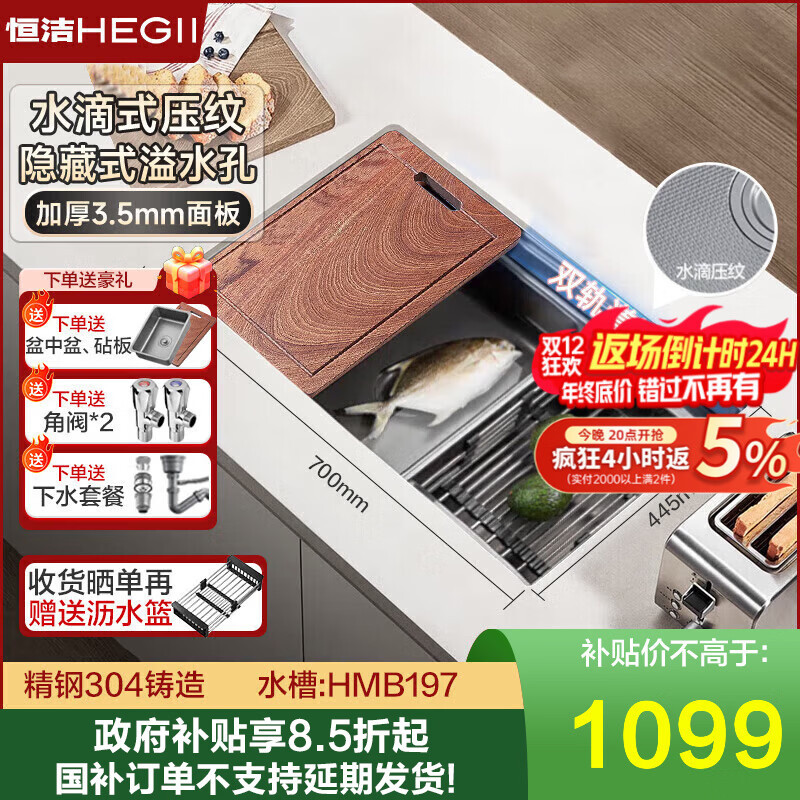 恒洁厨房水滴压纹水槽大单槽不锈钢纳米灰晶洗菜盆一体盆洗碗池197 水滴压纹槽70*44