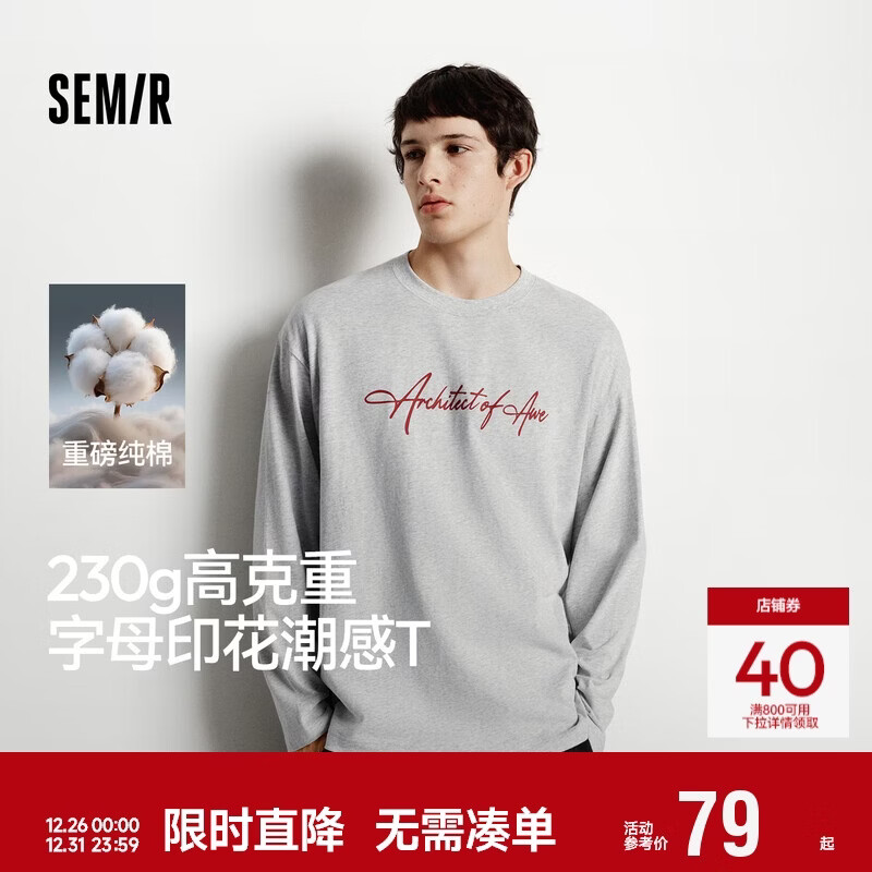 森马（Semir）王安宇同款|长袖T恤男纯棉打底衫字母t25秋印花内搭109725101204