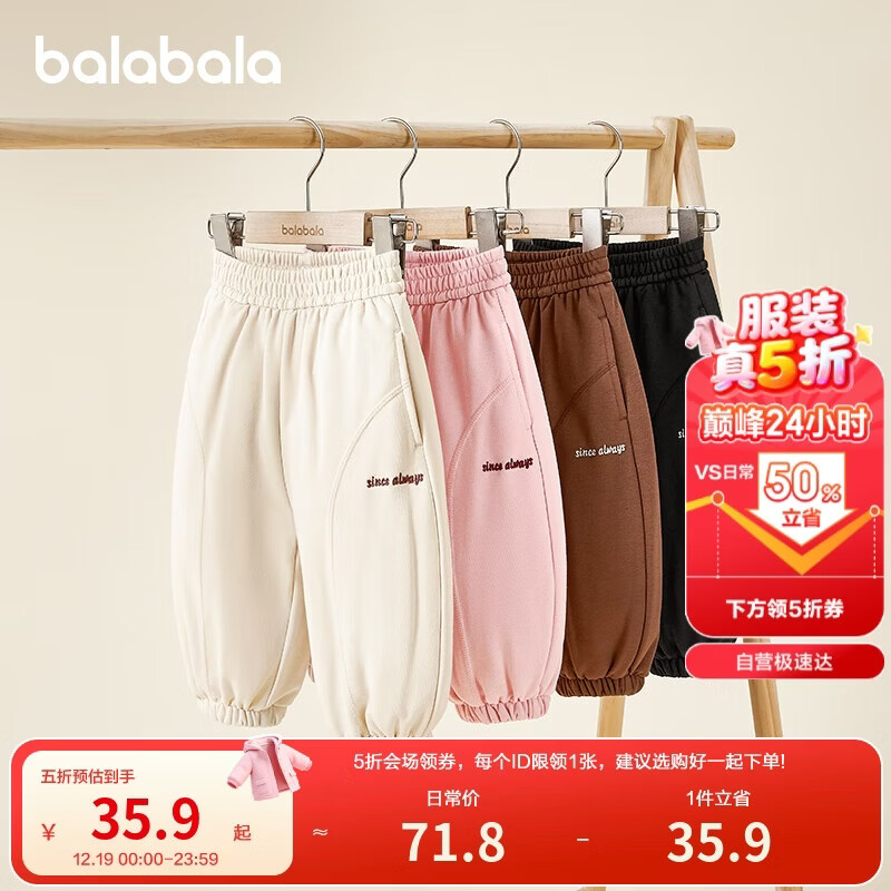 巴拉巴拉童装儿童长裤男童女童宝宝束脚裤子秋冬宽松百搭休闲裤