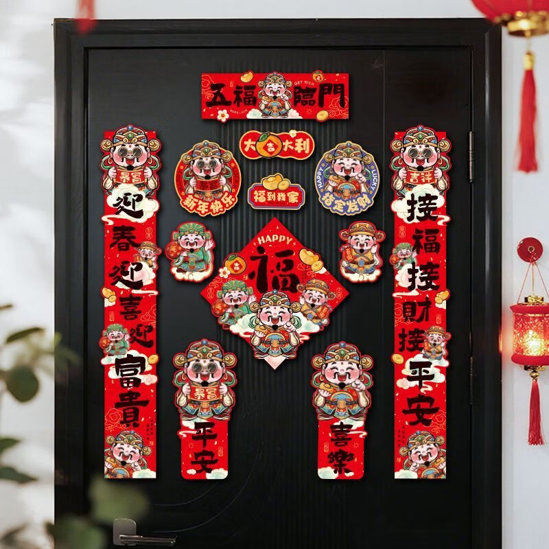 奉希2026马年磁吸新年对联新款式装饰春节福字过年入户门家用卡通春联 五福临门_磁吸对联套装【十四件套】68cm 无痕卡通创意磁吸春联