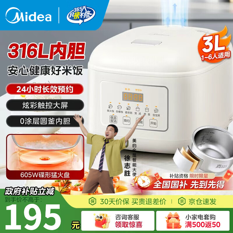 美的（Midea）电饭煲电饭锅家用商用柴火饭多功能预约小型迷你煮饭2-3-4-5-8人大容量快煮饭不锈钢内胆不易粘锅 0涂层 3L 母婴级316L不锈钢内胆卡其灰偏白