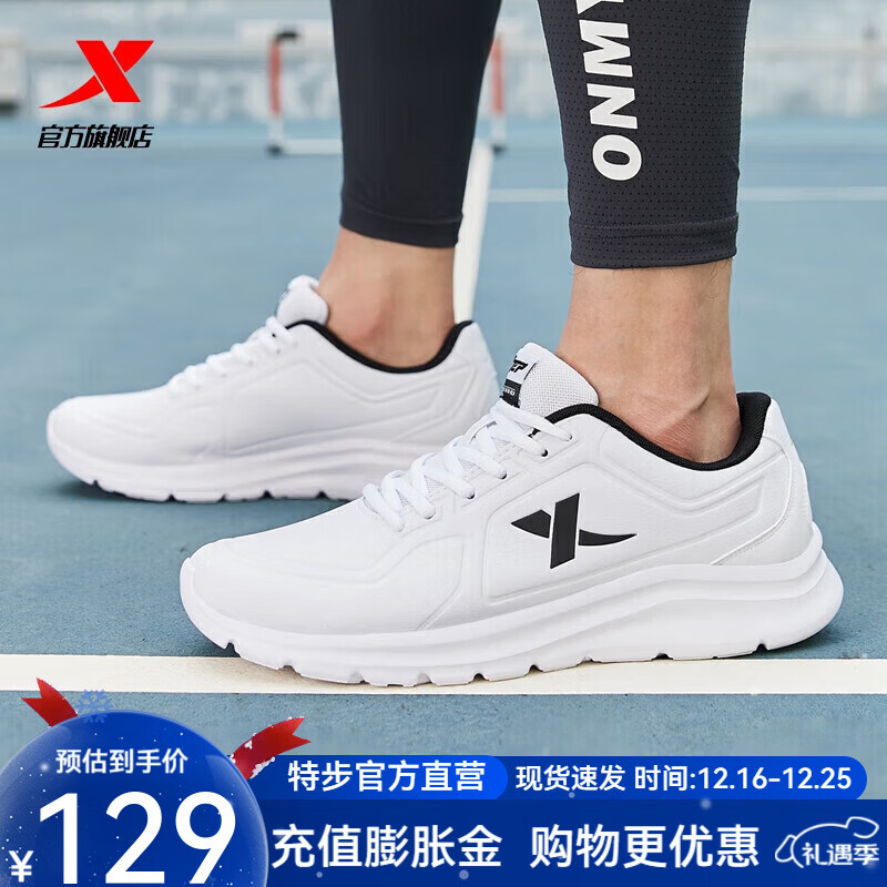 特步（XTEP）跑步鞋男秋冬革面防泼水减震回弹运动鞋基础训练跑鞋休闲通勤男鞋 白色【革面防泼水】 41