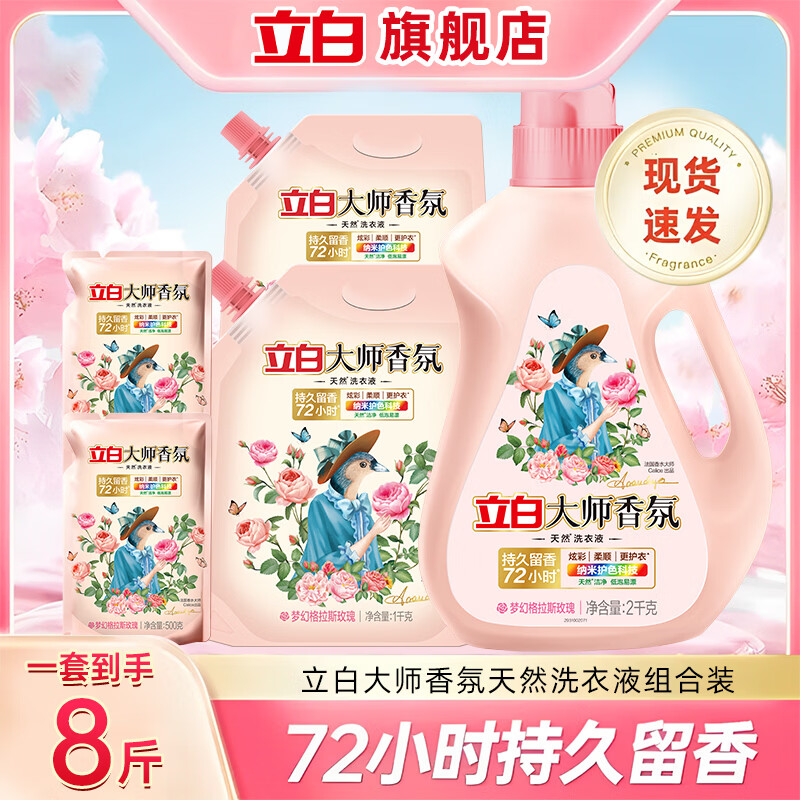 ���״�ʦ���ϴ��Һ��ˮϴ��Һϴ�»���ϴ�־������������װ ��8���һݡ���ʦ���Һ��װ 33Ԫ