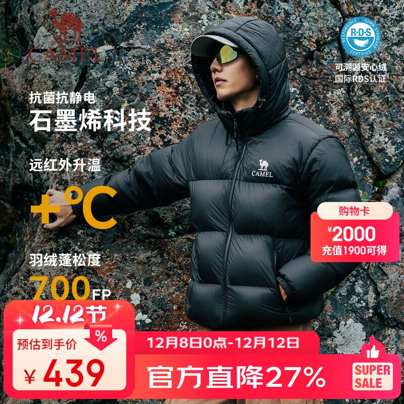 骆驼（CAMEL）【小太阳-石墨烯】户外羽绒服男女同款加厚保暖面包服A33CAPN163J