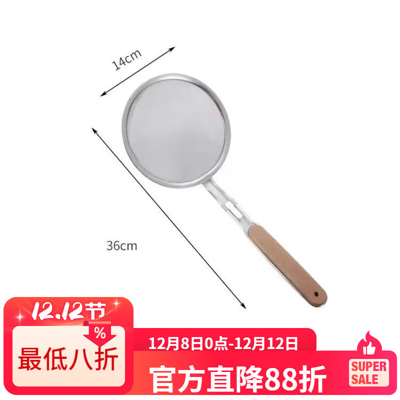 LZJV细网漏勺家用厨房304不锈钢油炸滤油密网打沫勺漏网过滤网筛神器 40目 实木手柄16cm中号