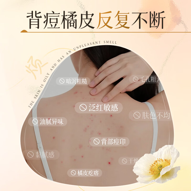 馥郁沐浴露花瓣男女士补水保湿香氛沐浴乳持久留香滋润保湿沐浴液 去角质香氛磨砂膏350g