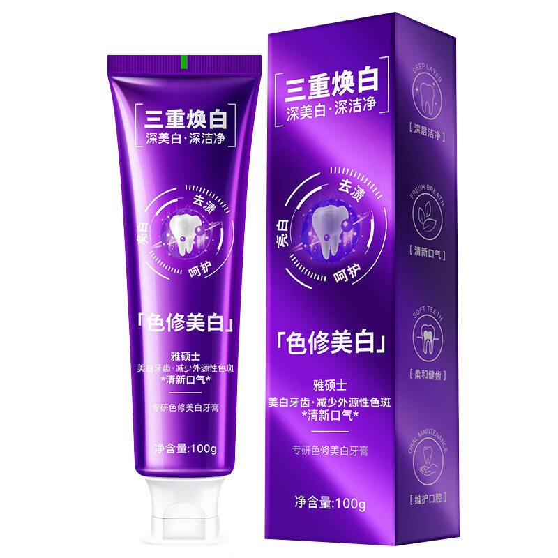 YUHOO色修美白牙膏去牙渍刷牙口臭清新口气口腔护理旅行 美白牙膏100g*2盒