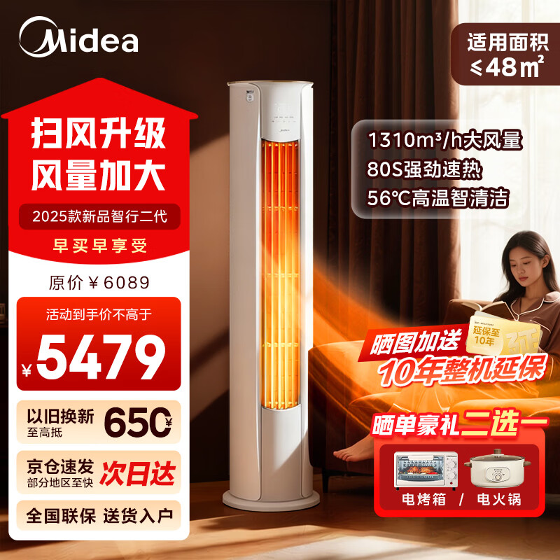 Midea/���� ���ж��� 3ƥ ��� KFR-72LW/N8YH2-1  4964Ԫ