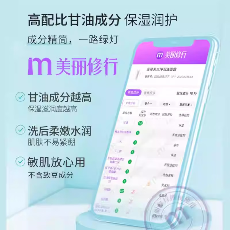 芙丽芳丝（Freeplus）洗面奶氨基酸洁面乳敏感肌可用养肤级洁面 快速发货 [控油祛痘]氨基酸洁面100g*3