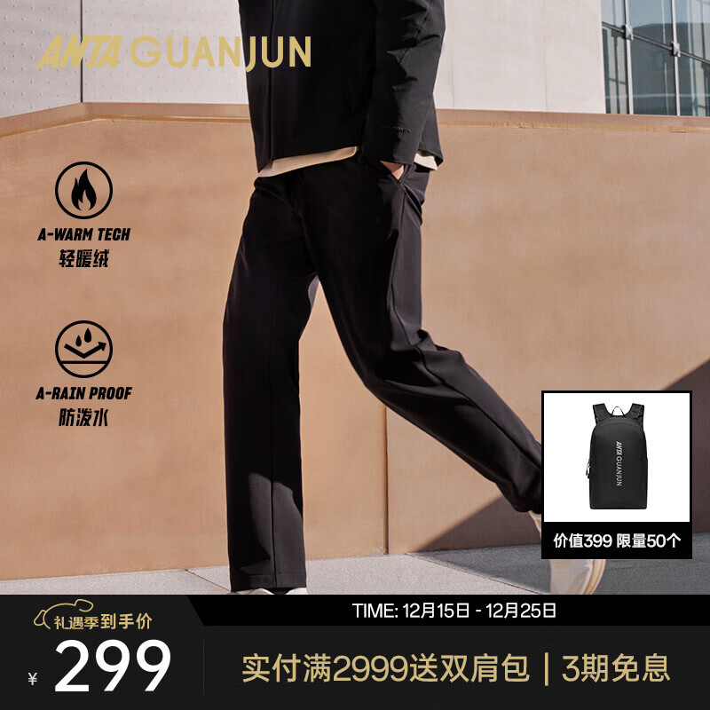 安踏冠军官方正品全天候男裤运动裤子商务通勤针织男士长裤152520523 【加绒款】基础黑-2 (梭织.升级暗扣) L 男175