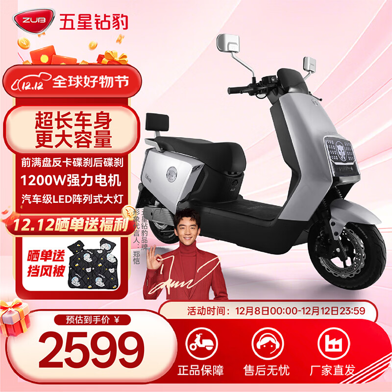 五星钻豹电动车72V长续航高速电动摩托车1200W大功率成人两轮通勤外卖电瓶车 NX 星木灰/哑光太空灰