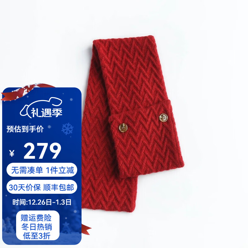 帕罗（PALUOPO）秋冬加厚围巾女 100%山羊绒斜纹移针提花纽扣围脖 出行保暖御寒 大红夹花 66*12