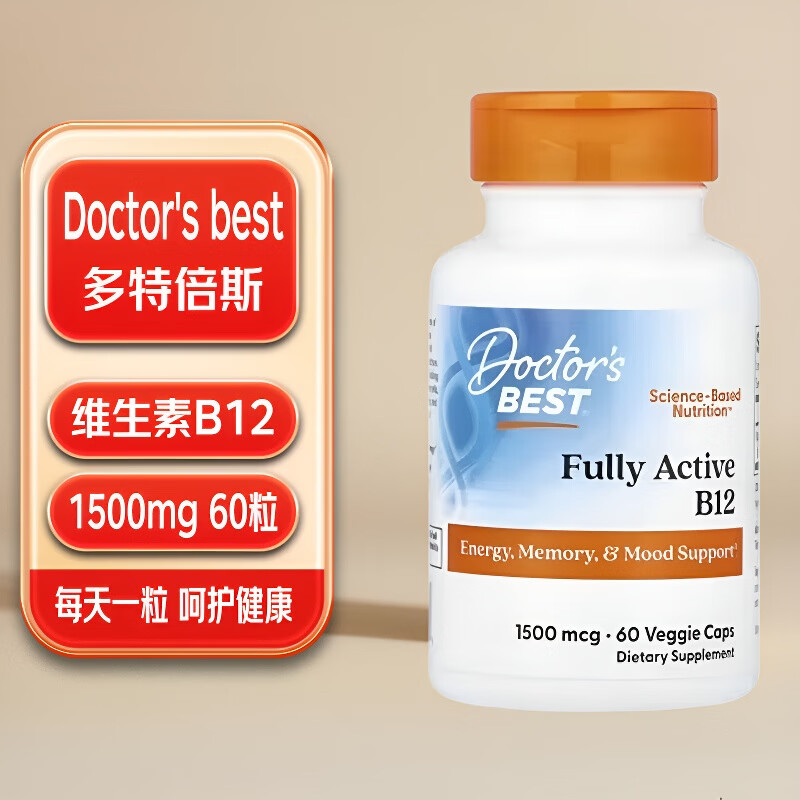 Doctor's best美国原装Doctor's Best多特倍斯高级全活性B12维生素舒缓精神紧张 Doctor's Best B12 60粒*1瓶