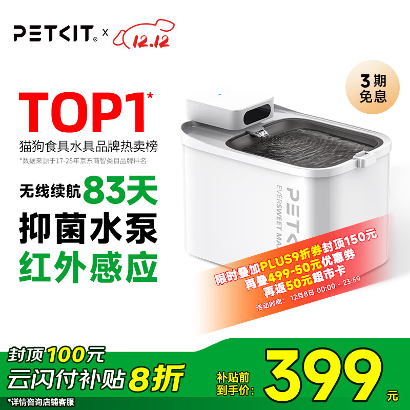 小佩宠物无线饮水机MAX  锂电款猫咪饮水机 宠物喝水器记录 涂层款