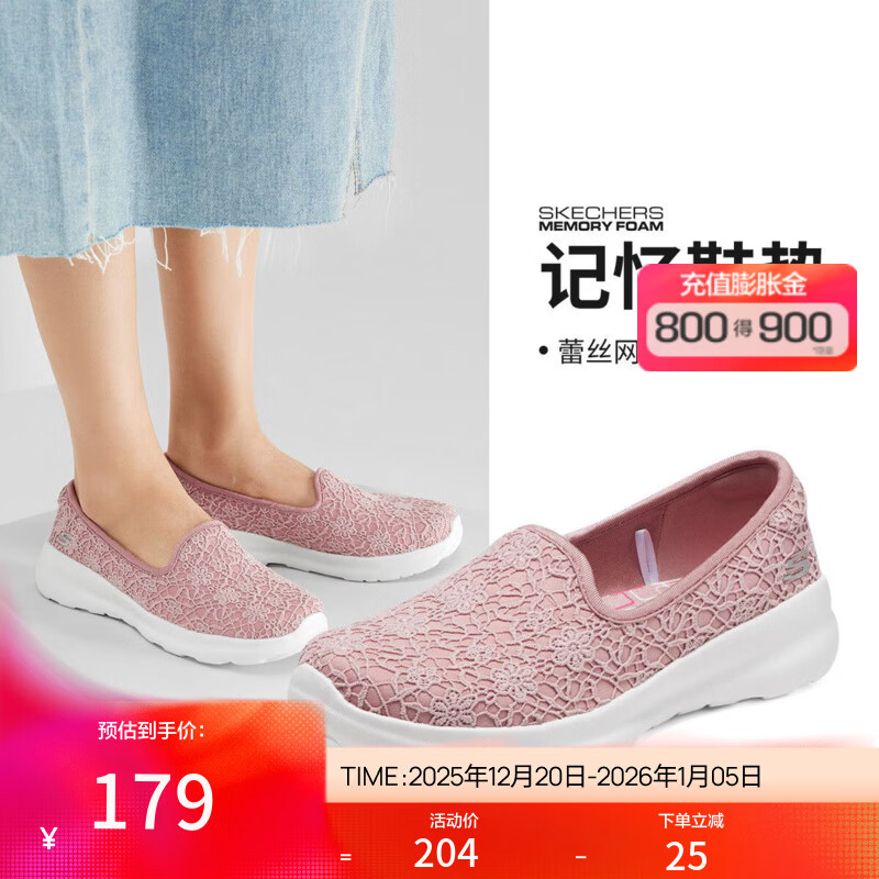 斯凯奇【爆款】女鞋轻质通勤鞋蕾丝刺绣一脚蹬休闲健步鞋女尺码偏大夏季 玫瑰红色/ROS 37.5