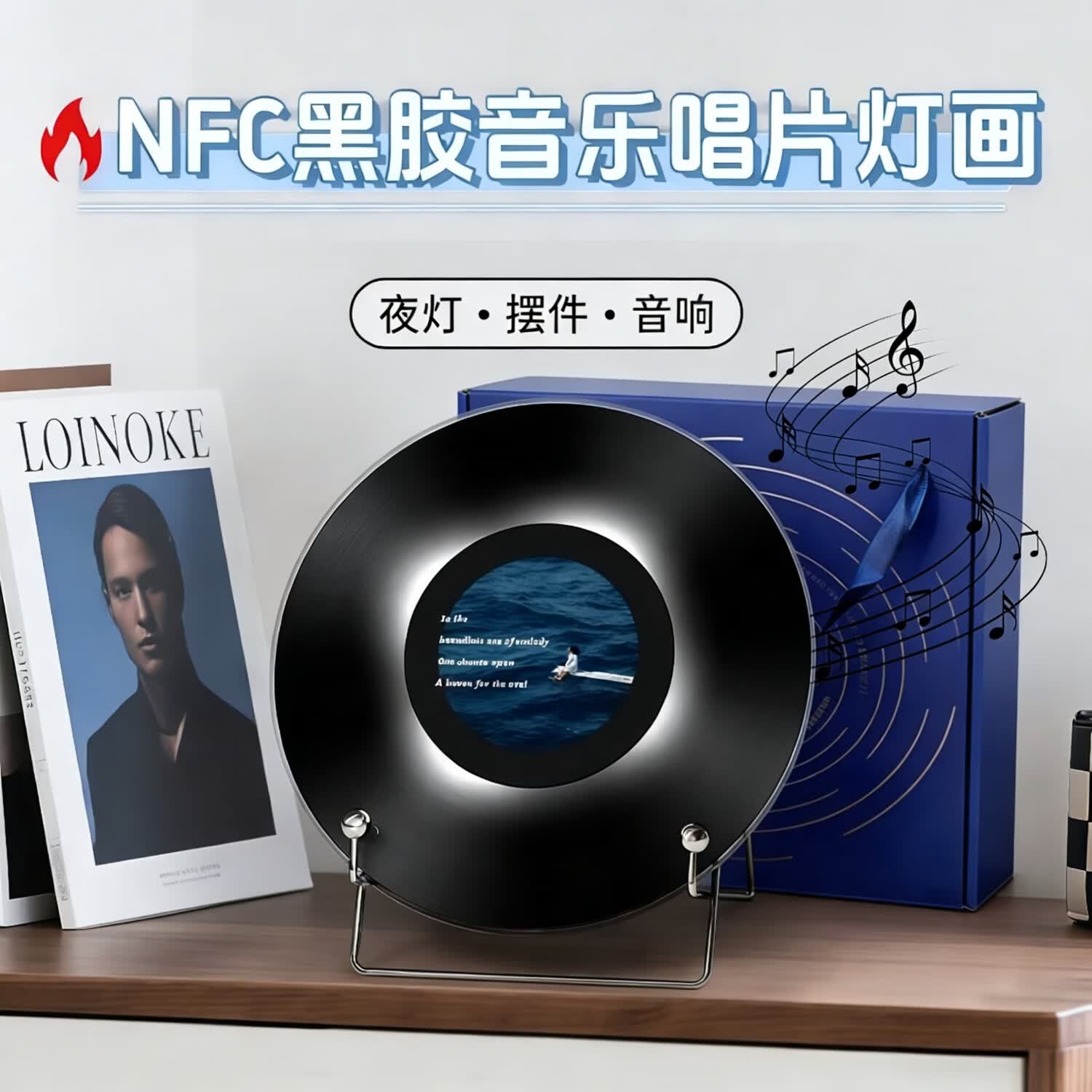 赟娅黑胶音乐唱片灯光画蓝牙音响桌面摆件高档乔迁情人节生日毕业礼物 逐日歌行C款礼盒装【充/插电】