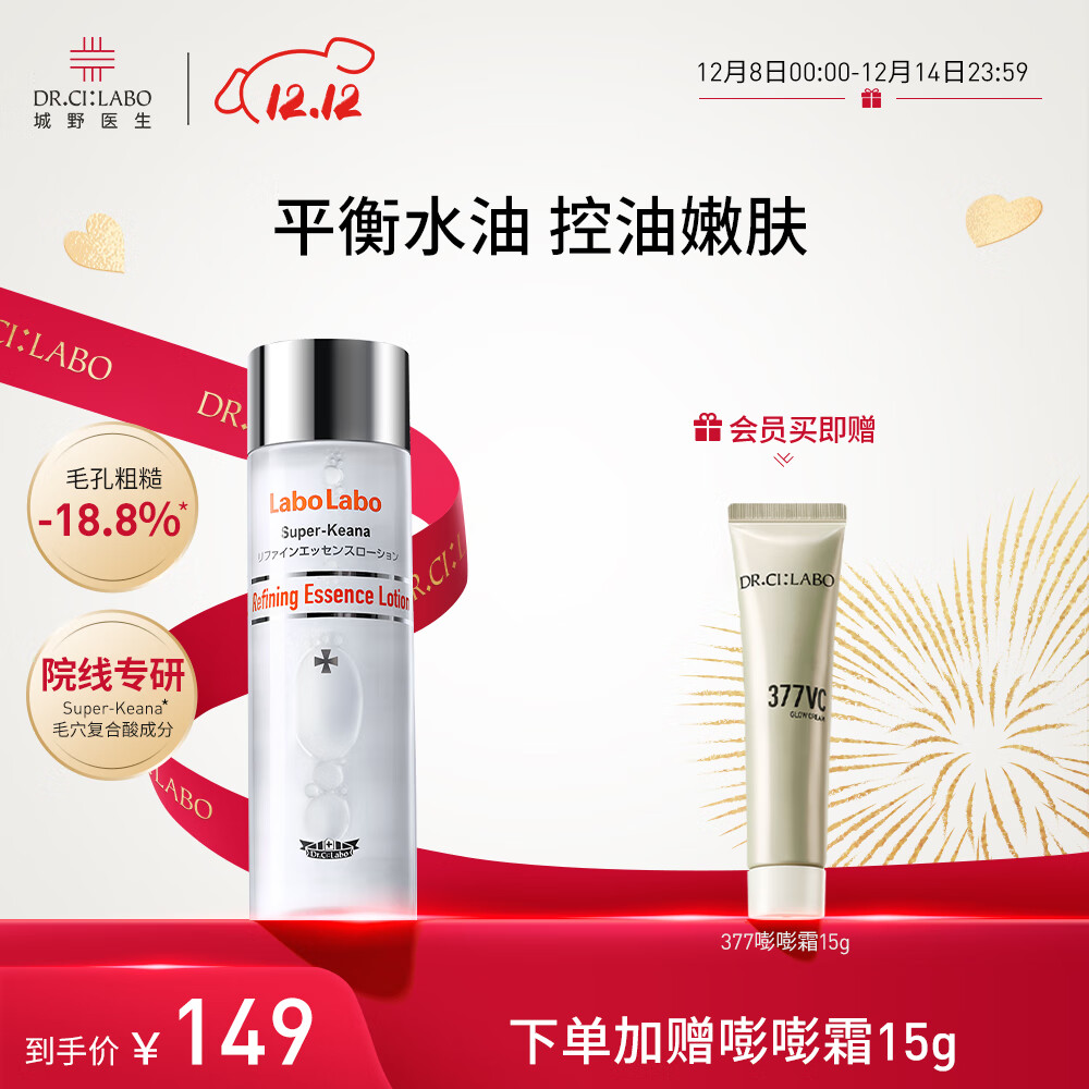 城野医生225机能水果酸水 补水保湿控油改善毛孔黑头爽肤水 100ml