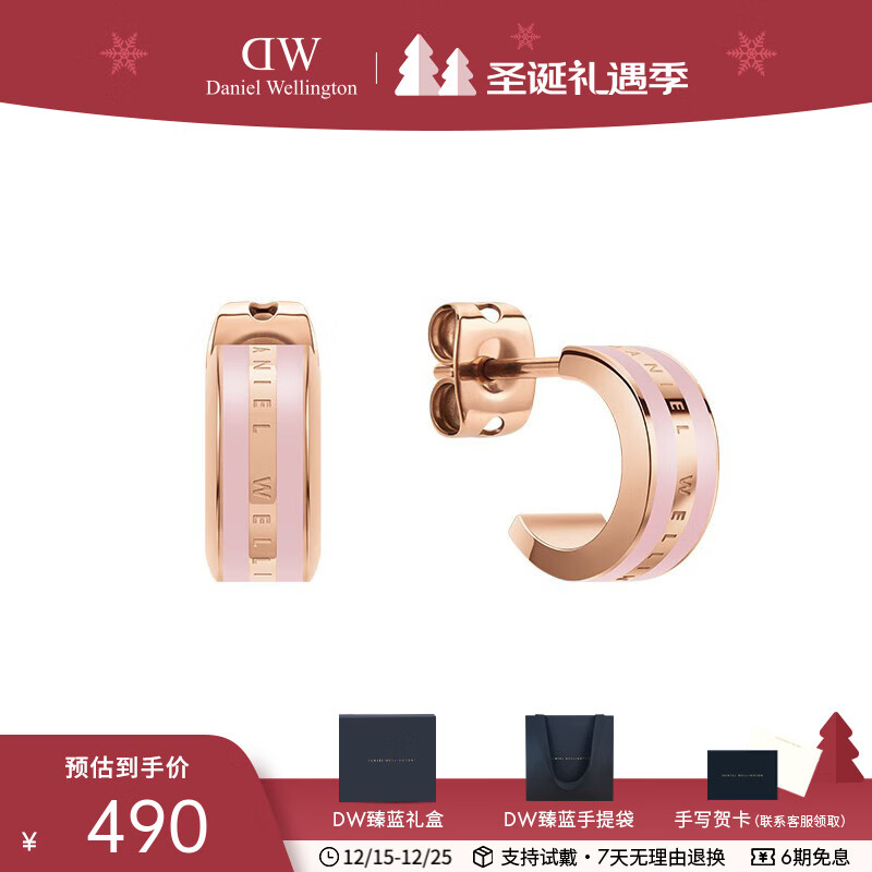 丹尼尔惠灵顿【限时优惠】DW耳饰女