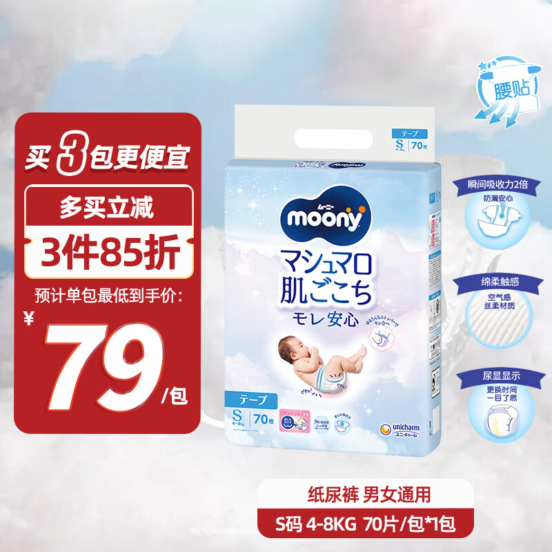 moony/���ݼ� ��͸ֽ���S�� ��ʪ 70Ƭ 59Ԫ