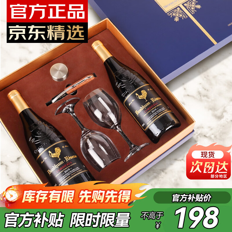 归星法国原瓶进口干红葡萄酒750ml*2都顿系列AOC珍藏红酒年货送礼物盒