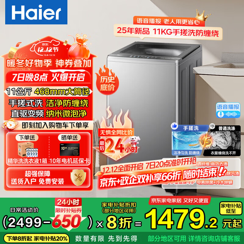 Haier/ ȫԶ 10kg  XQB110-BS57E  1429.2Ԫ
