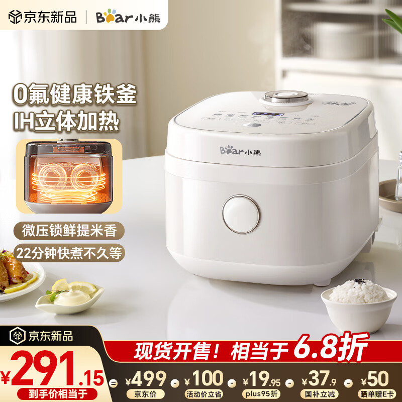 С�ܣ�Bear���緹��2-3�� ������ĥ0�������� IH���廷�Ƽ��ȵ緹�� �๦��΢ѹԤԼ��մ����3L DFB-Q30V3 336.6Ԫ