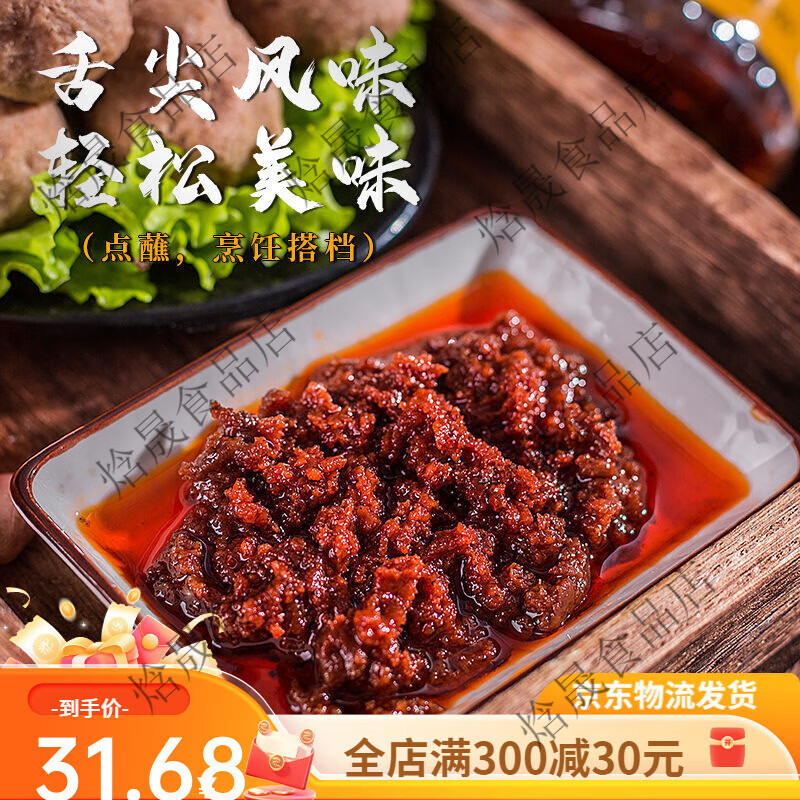 宜享健康潮汕特产沙茶酱沙茶王牛肉火锅蘸酱沙茶面调料酱 1瓶沙茶王