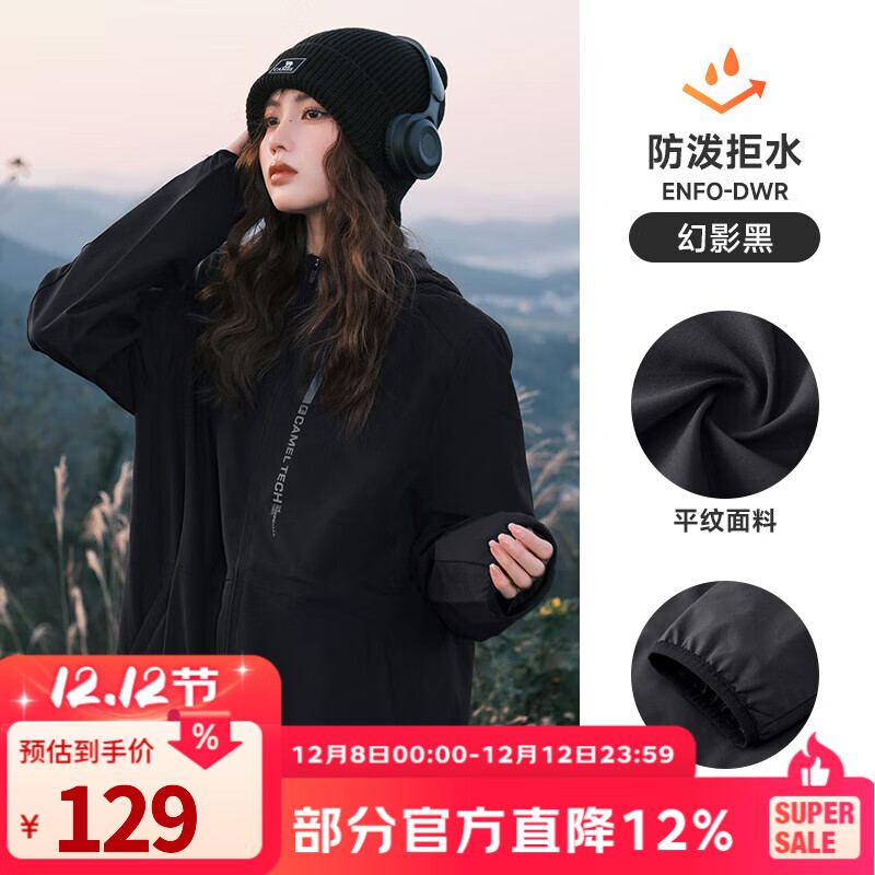 骆驼（CAMEL）运动风衣外套男士冲锋衣秋季薄款防风连帽休闲夹克上衣 J13CAY6021，幻影黑 M