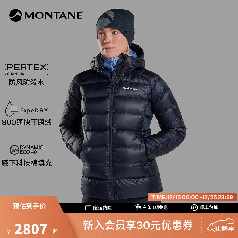 MONTANE盟泰恩ANTI-FREEZE XT2.0 鹅绒服800蓬排骨羽绒服男女防泼水保暖 女款（日蚀蓝） M