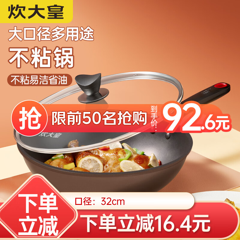 ���ڲ�����COOKER KING/����� B50069���Ͻ� ���� ���ϵ�� 32cm 91.67Ԫ(������)