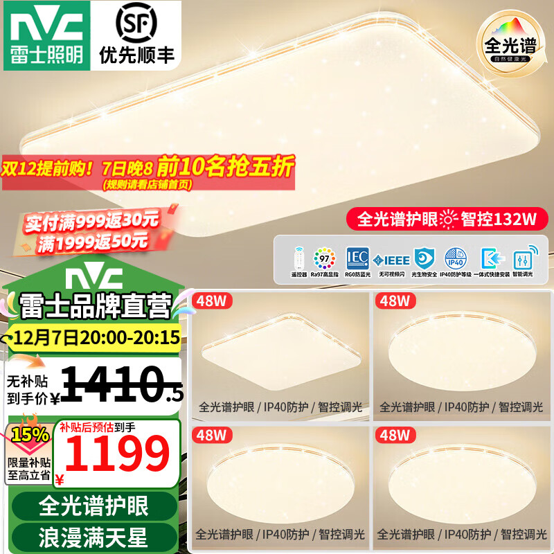 ʿNVC LEDȫ׻ۿִԼȫݵƾ  ȫסһ 1102Ԫ