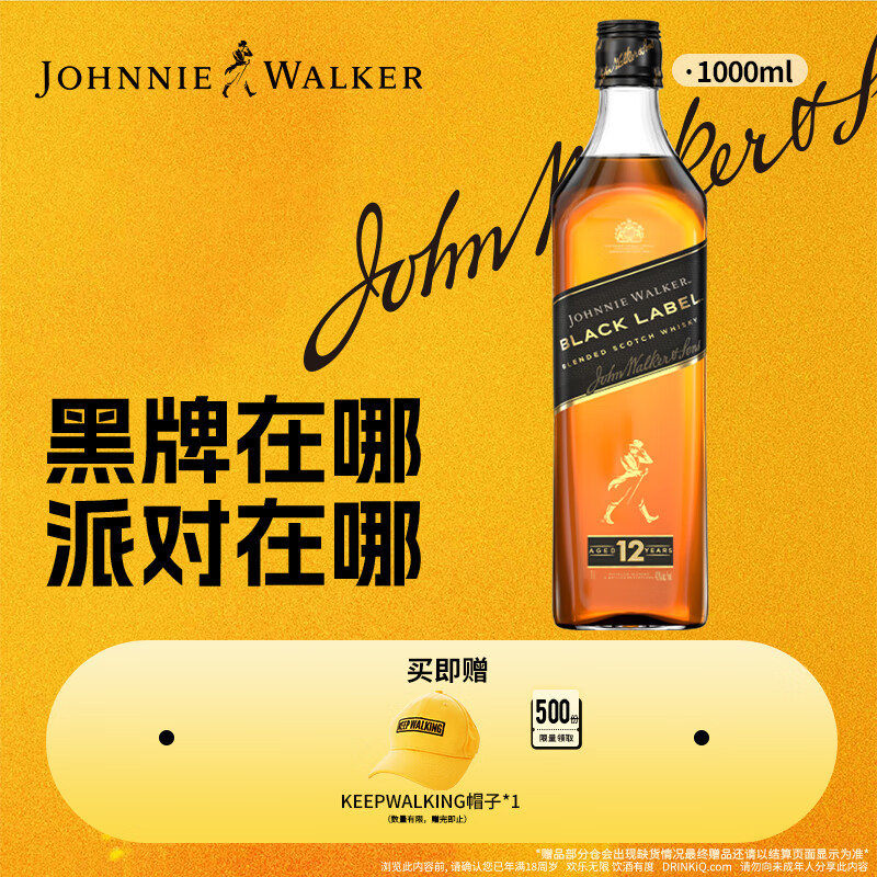 尊尼获加（JOHNNIE WALKER）洋酒 12年黑方黑牌1000ml 苏格兰调和型威士忌无盒
