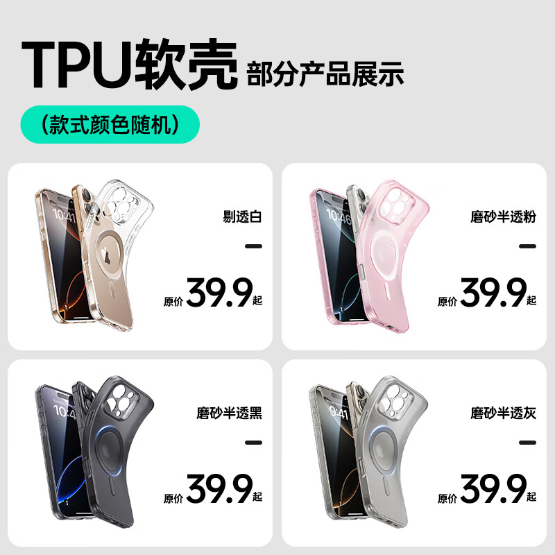 亿色【苹果壳盲盒】适用iphone16promax/15/14/13/12pro/plus全系列手机壳磁吸透明壳液态硅胶壳支架壳 盲盒A:软边硬背壳丨99%磁吸壳 iPhone16Pro