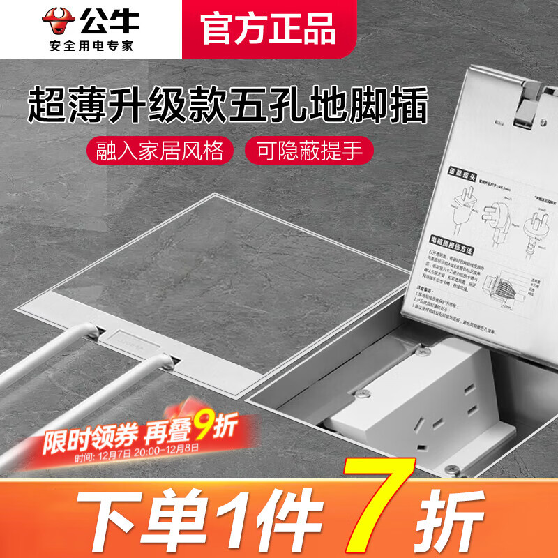 ţBULLεزǶʽʽǶذװεؽŲˮ 10AԴ׺¿ GD7ƽһשʯľͨ