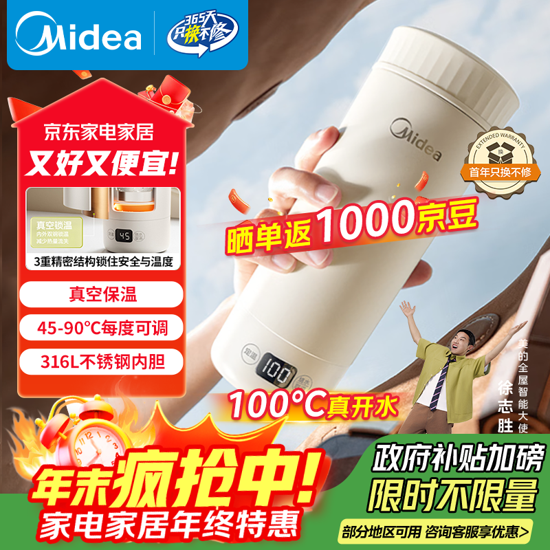 ģMideaˮˮˮ350mlЯʽܺ316LζMK-DB35X22 100.82Ԫ