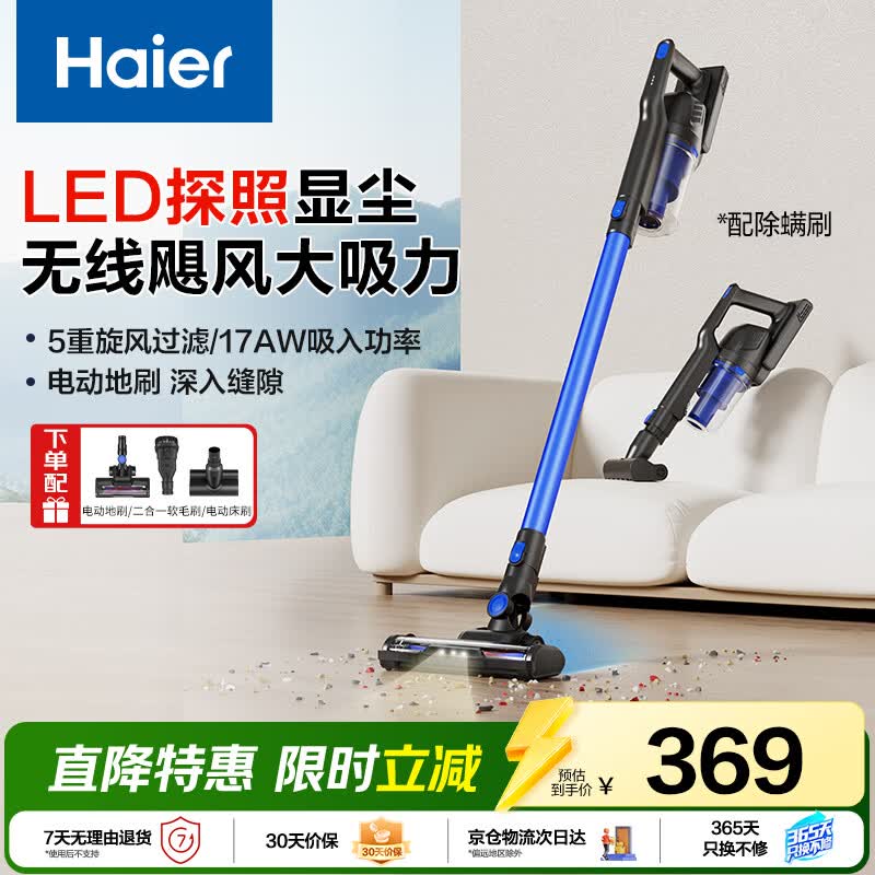 海尔(Haier)无线手持吸尘器 礼物送礼家用大吸力探照灯立式充电宠物吸毛地毯清洁除螨一键倒尘HZ-T19B