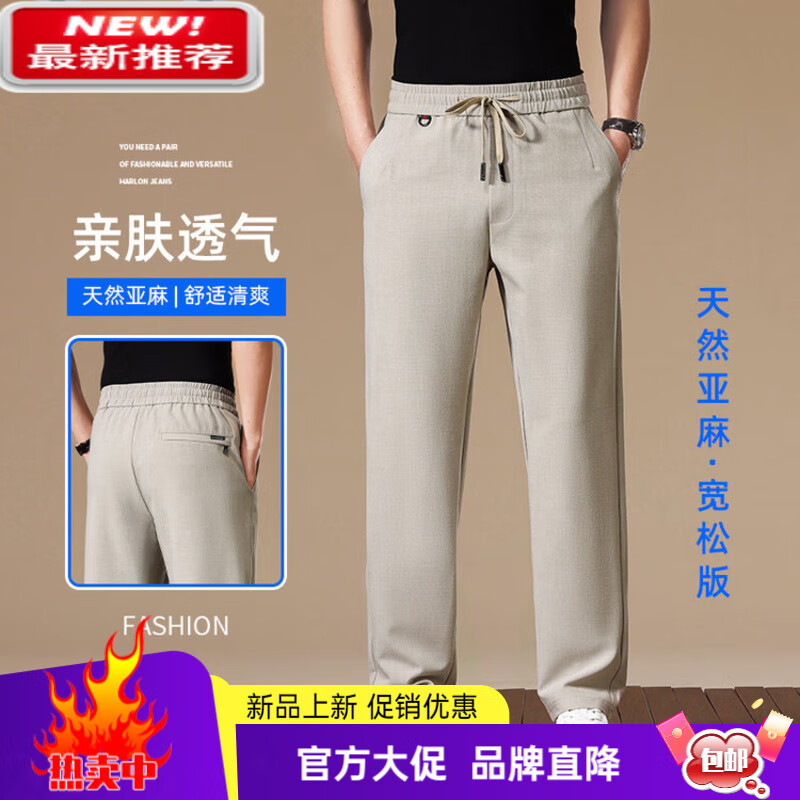 MAYOR雅戈尔男士休闲裤新款天丝亚麻透气裤子男装夏季松紧裤弹力宽松直 灰色 M